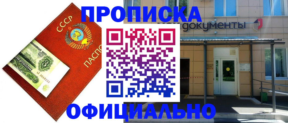 прописка для школы в Приморском крае