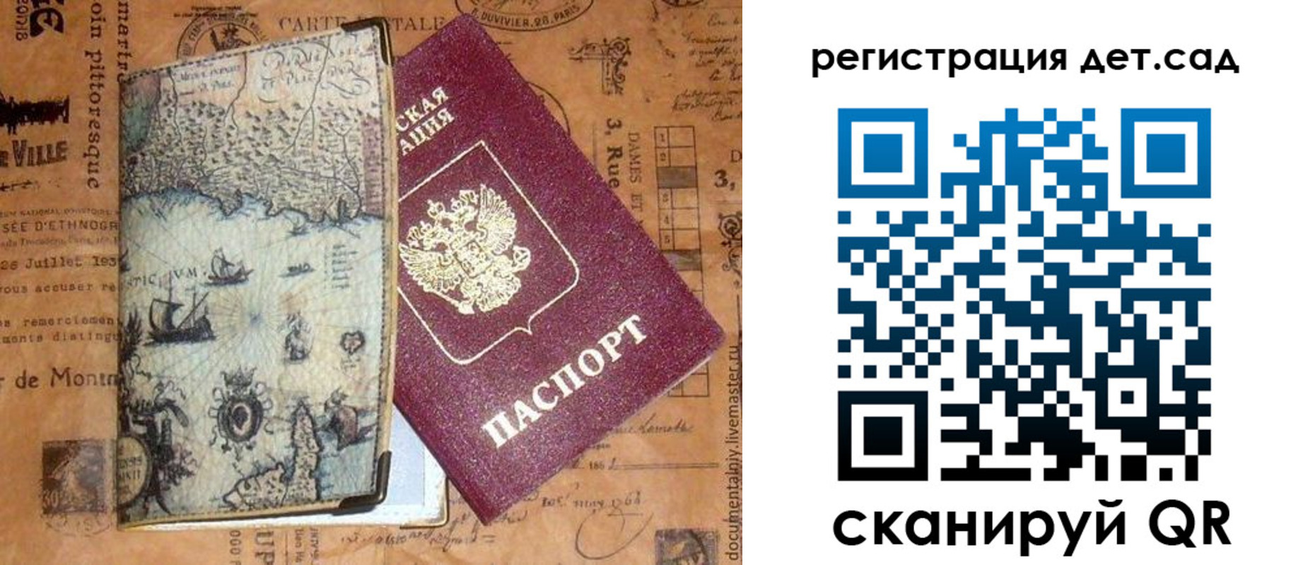 временная регистрация госуслуги в Приморском крае
