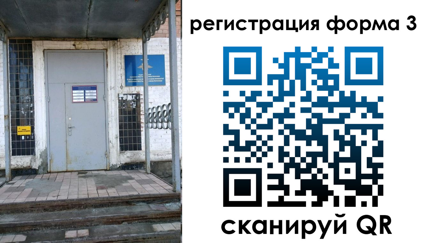 временная регистрация для школы в Приморском крае