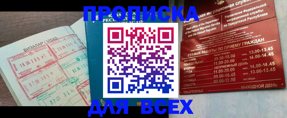 временная регистрация поиск в Приморском крае