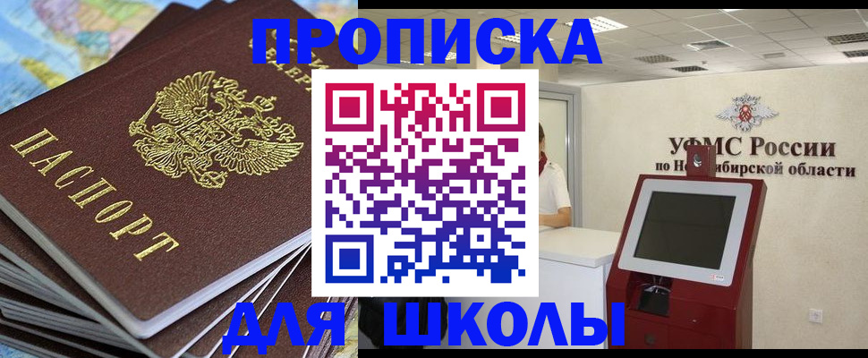 регистрация для дет. сада в Приморском крае