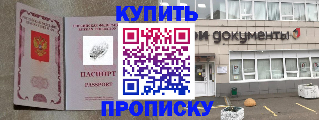 временная регистрация гарантия в Приморском крае