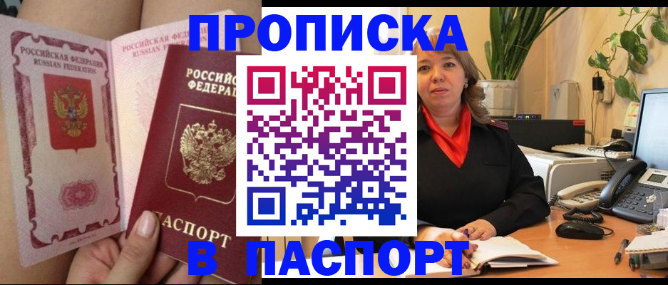 прописка поиск в Приморском крае