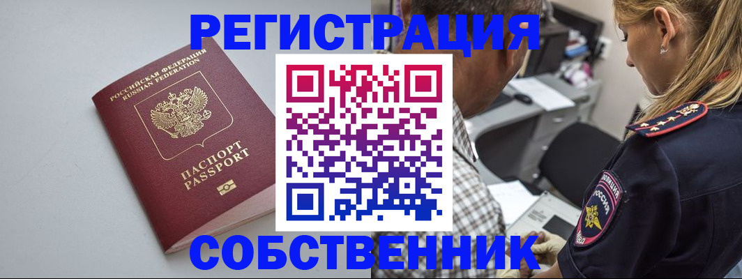 прописка ребенка в Приморском крае