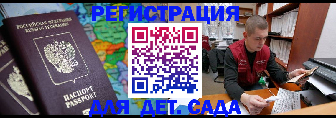 временная регистрация адрес в Приморском крае