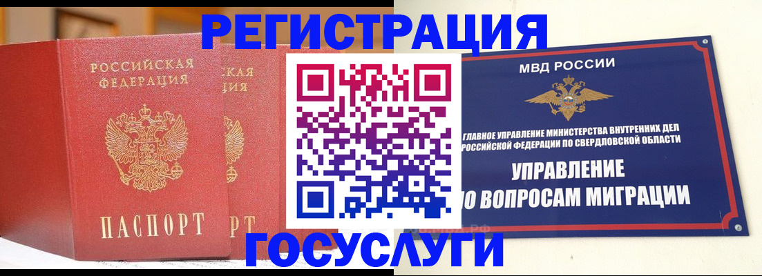 прописка для работы в Приморском крае