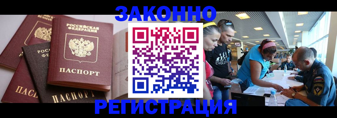 регистрация в Приморском крае